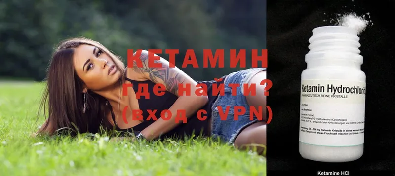 купить  цена  мега вход  КЕТАМИН VHQ  Саров 