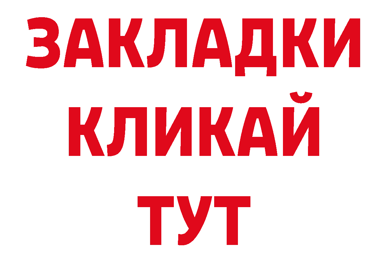 Бутират вода онион даркнет гидра Саров